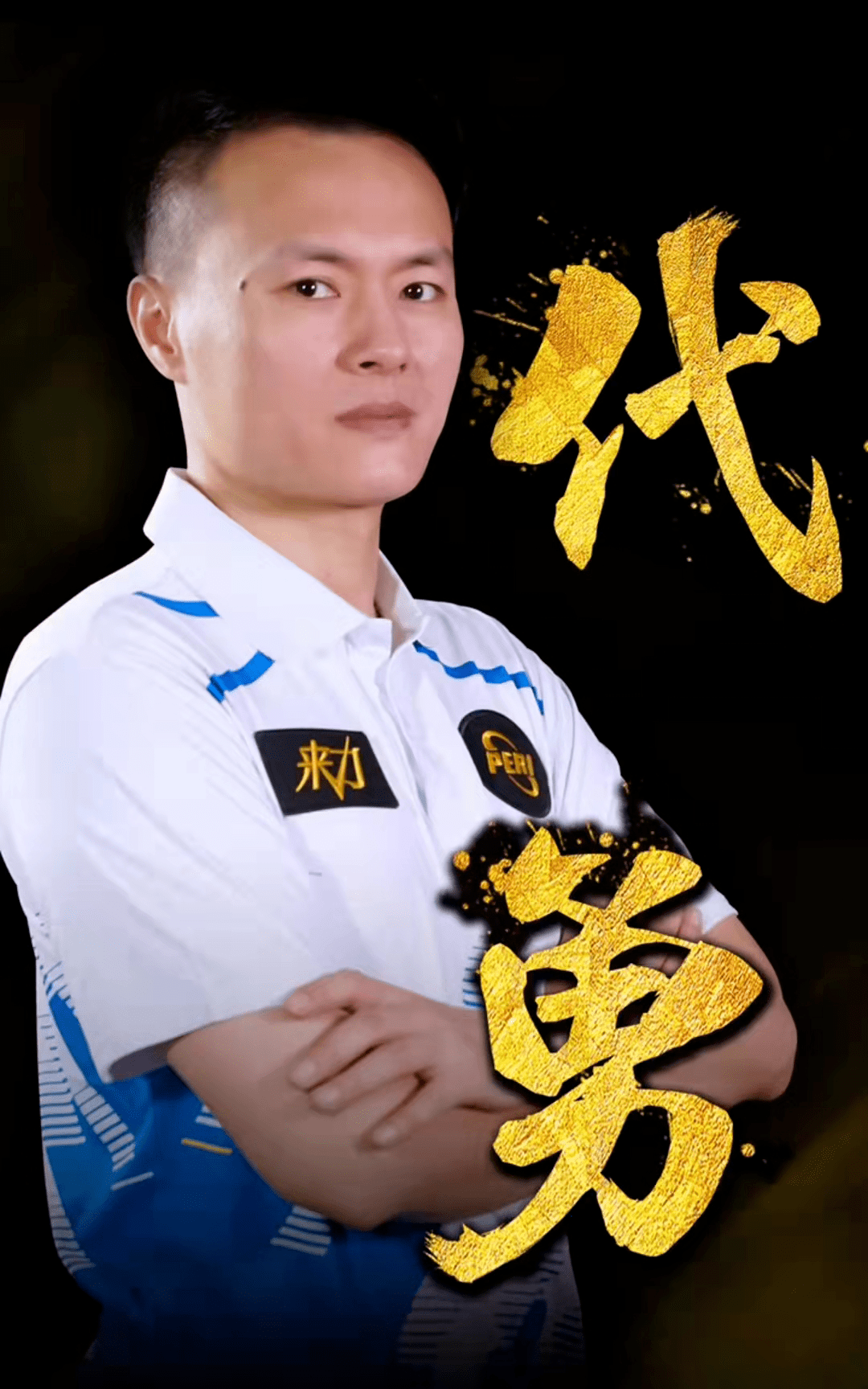 只要努力坚 只要努力坚