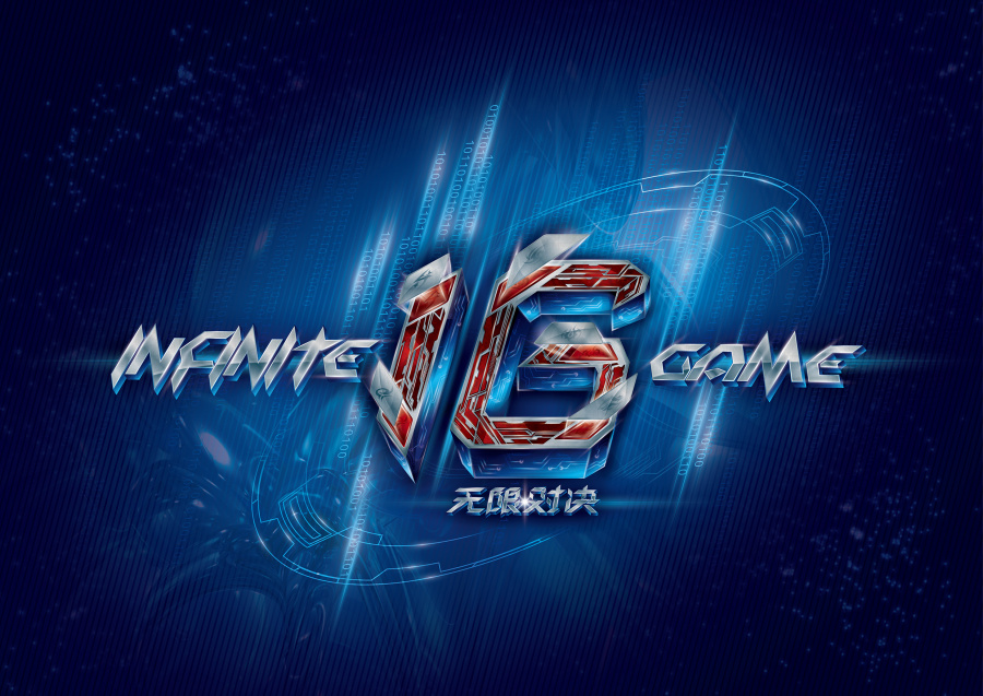 合二为一 合二为一